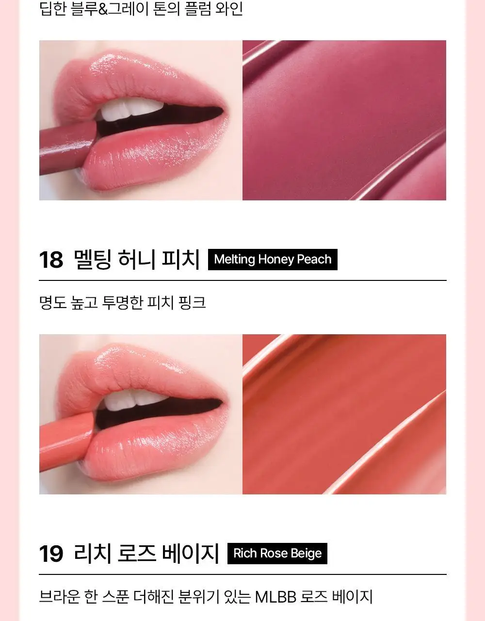 [NEW컬러/몬스터급지속력] 케이트 립 몬스터 립스틱 3g 23종 상세페이지 21